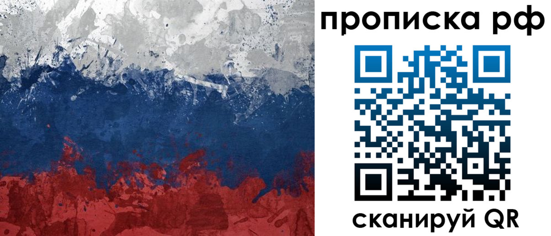 прописка для военкомата в Горнозаводске