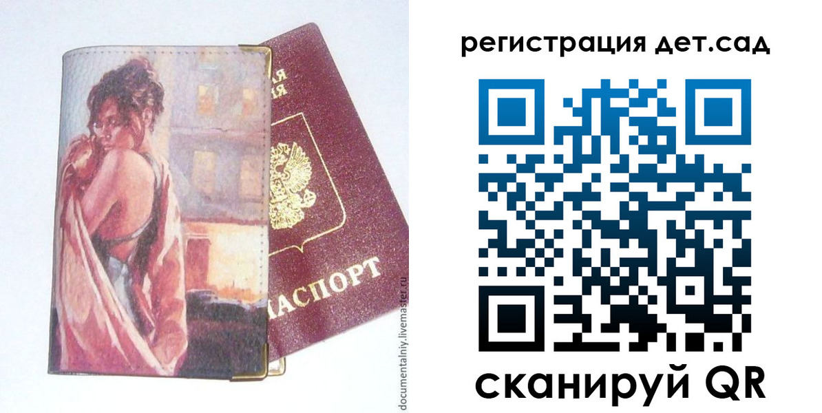 прописка штамп в Горнозаводске